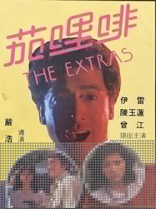 The Extras