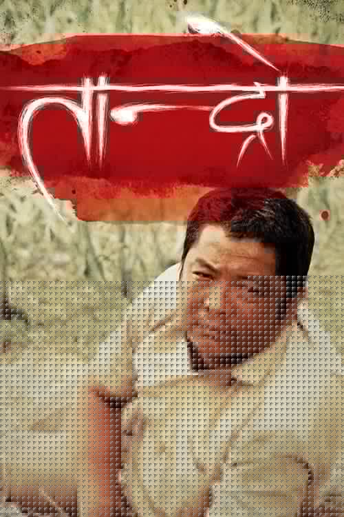 तान्द्रो