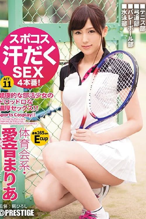 ABP-646 スポコス汗だくSEX4本番！ 体育会系・愛音まりあ act.11 スポーツウェアフェチズム×超モデル級BODY