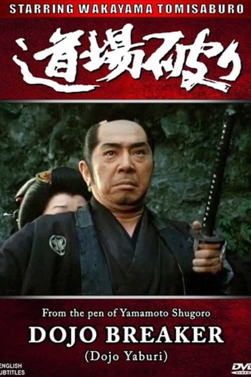 Dojo Yaburi