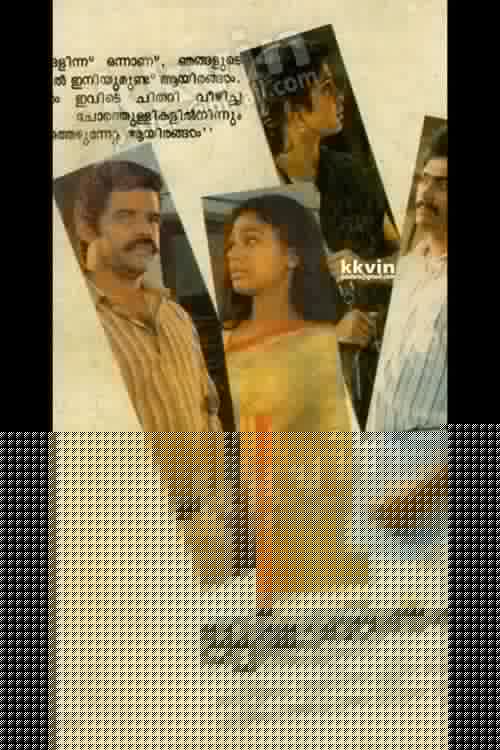 Janmandharam