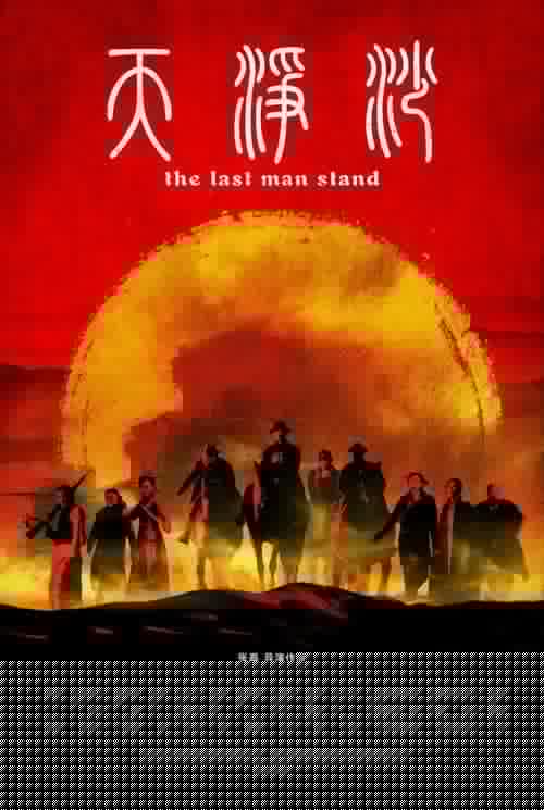 天净沙