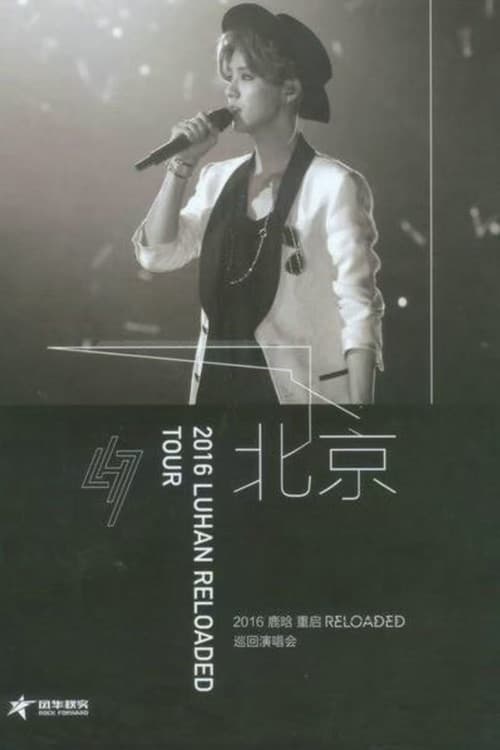 LUHAN RELOADED TOUR BEIJING