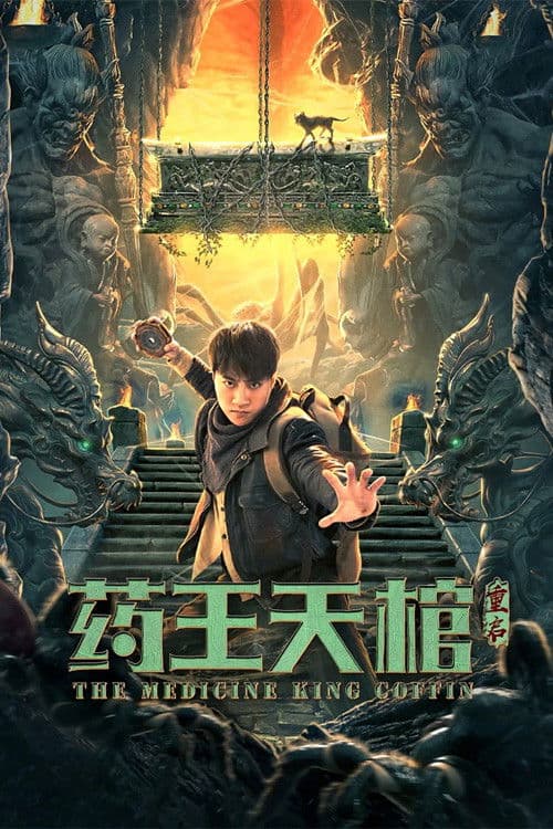 药王天棺·重启-Dược Vương Thiên Quan