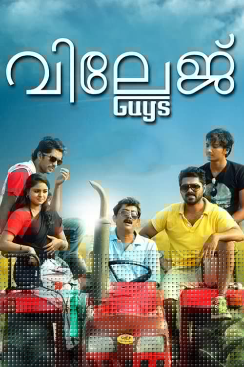 വില്ലജ് Guys