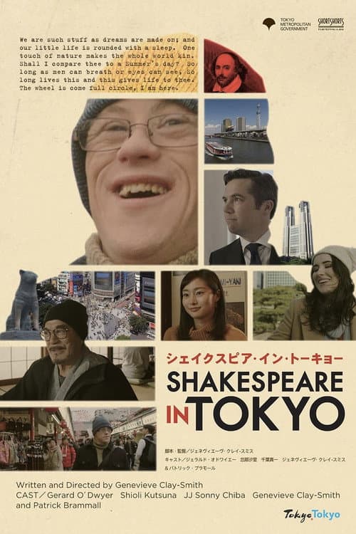 Shakespeare in Tokyo
