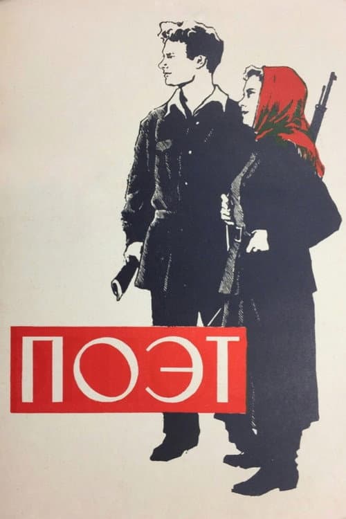 Le Poète