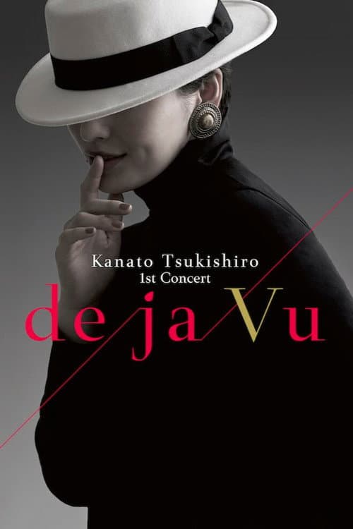 月城かなと1st Concert『de ja Vu』