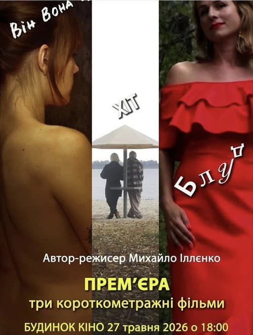 Хіт