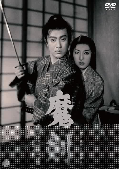 魔剣