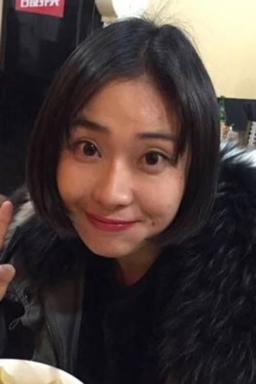 闫淑娴