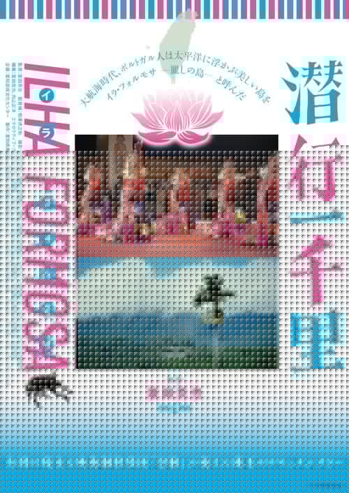 潜行一千里