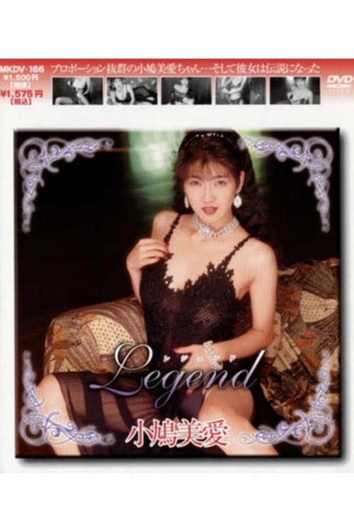 Legend Miai Kobato