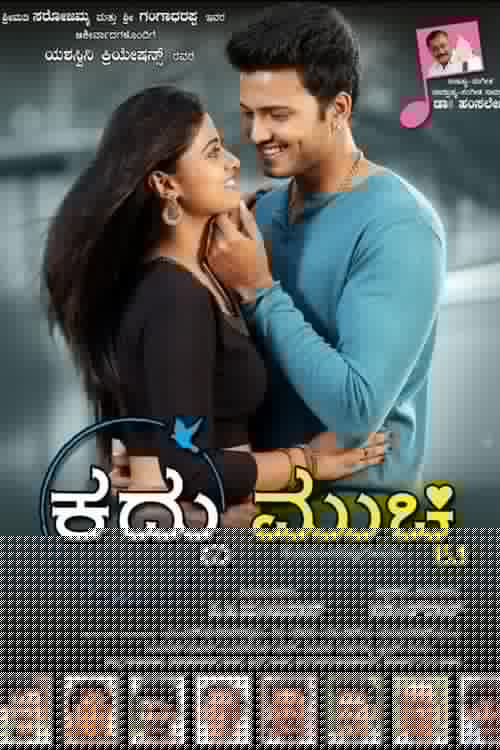 Kaddu Mucchi