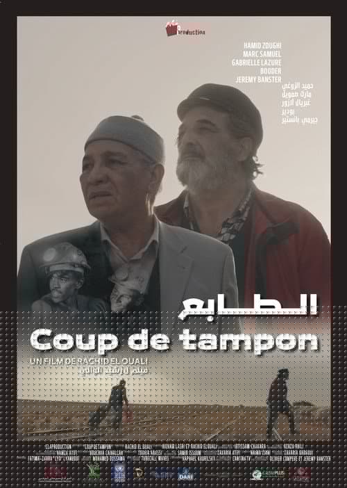 Coup de tampon