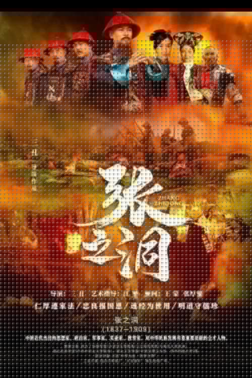 张之洞