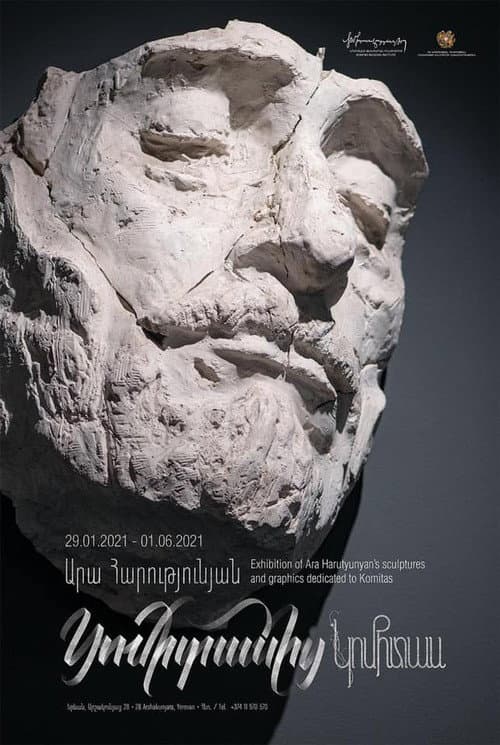 Արա Հարությունյանի Կոմիտասը