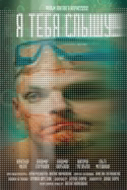 Я тебя слышу
