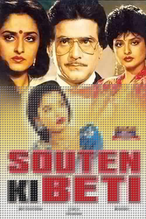 Souten Ki Beti