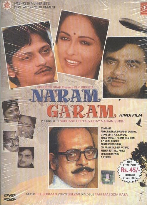 नरम गरम