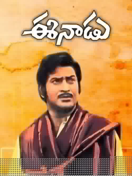 Eenadu