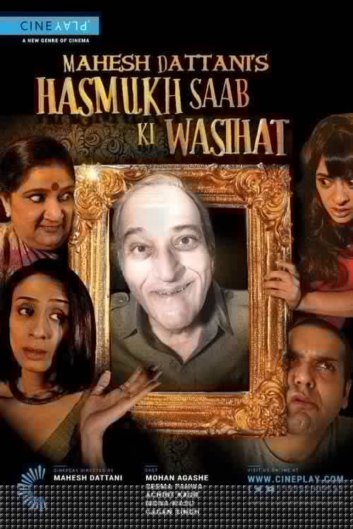 Hasmukh Saab ki Wasihat