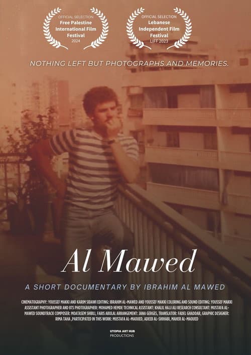 الموعد