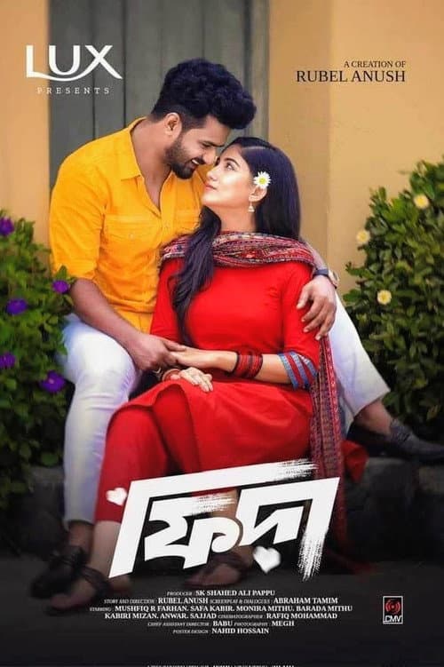 ফিদা