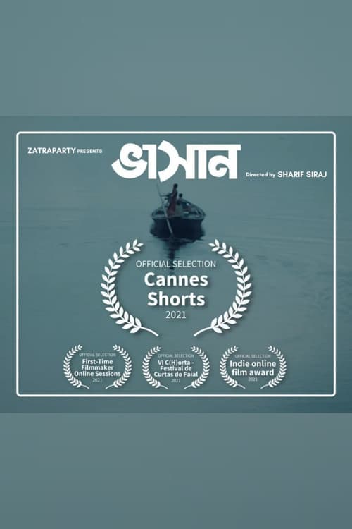 ভাসান