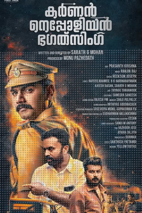 കർണൻ നെപ്പോളിയൻ ഭഗത്‌സിംഗ്