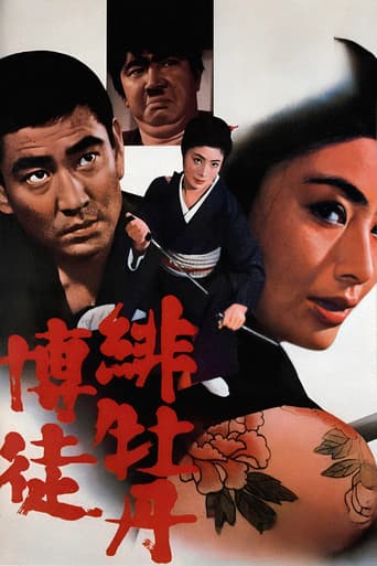 Lady Yakuza 1 - La pivoine rouge