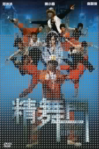 精舞門