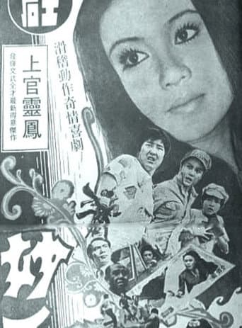 L'héroïne du kung fu