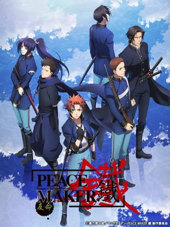 Peace Maker Kurogane: Friend