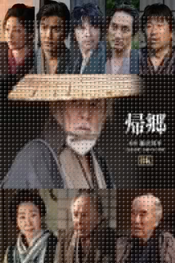 帰郷