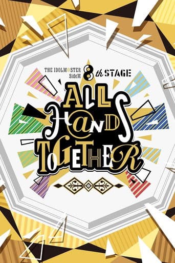 THE IDOLM@STER SideM 8th STAGE ~ALL H@NDS TOGETHER~