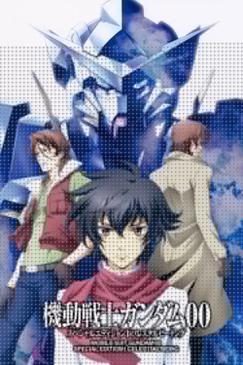 Mobile Suit Gundam 00 Special Edition I: Celestial Being