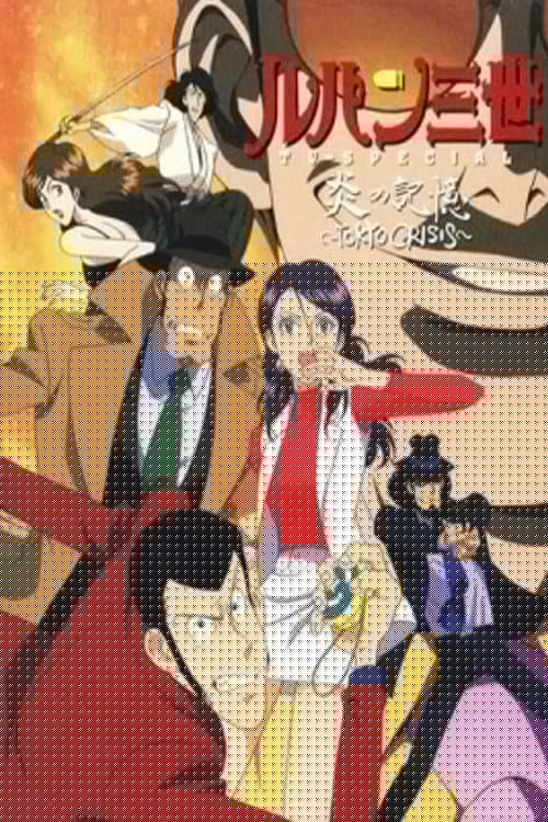 Lupin III : Tokyo crisis