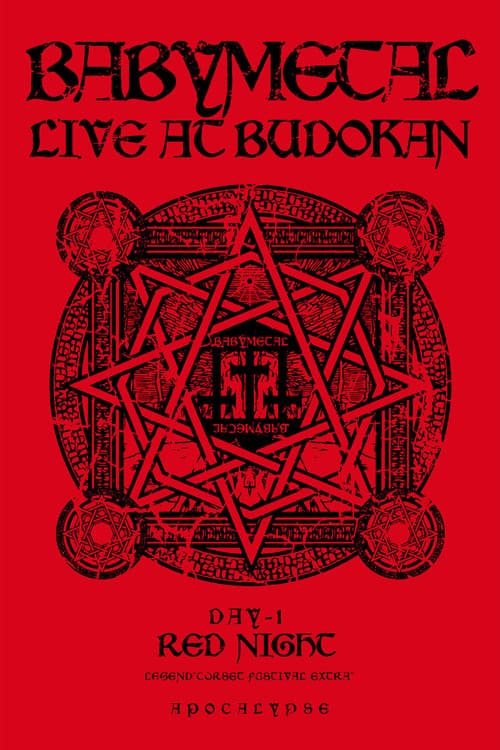 BABYMETAL LIVE AT BUDOKAN ~RED NIGHT & BLACK NIGHT APOCALYPSE~ 赤い夜 LEGEND "巨大コルセット祭り" ~天下一メタル武道会ファイナル~