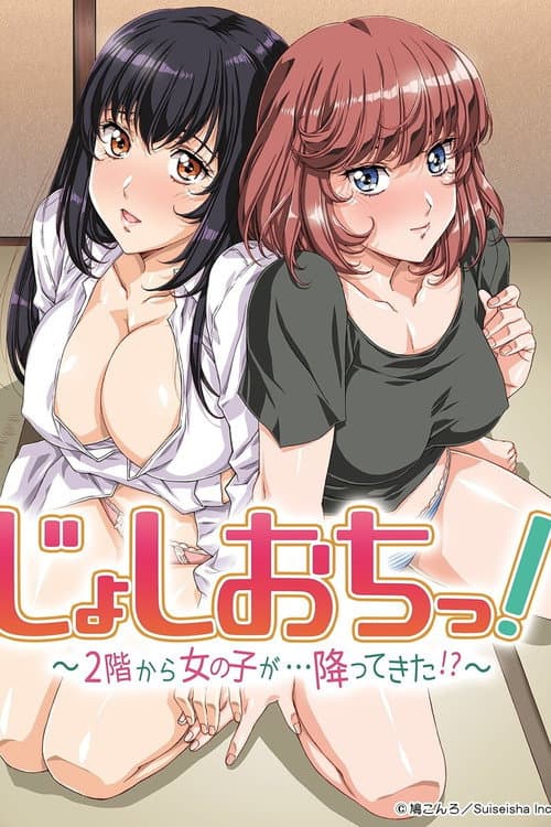 Joshi Ochi! : 2-kai kara Onna no Ko ga... Futte kita!?