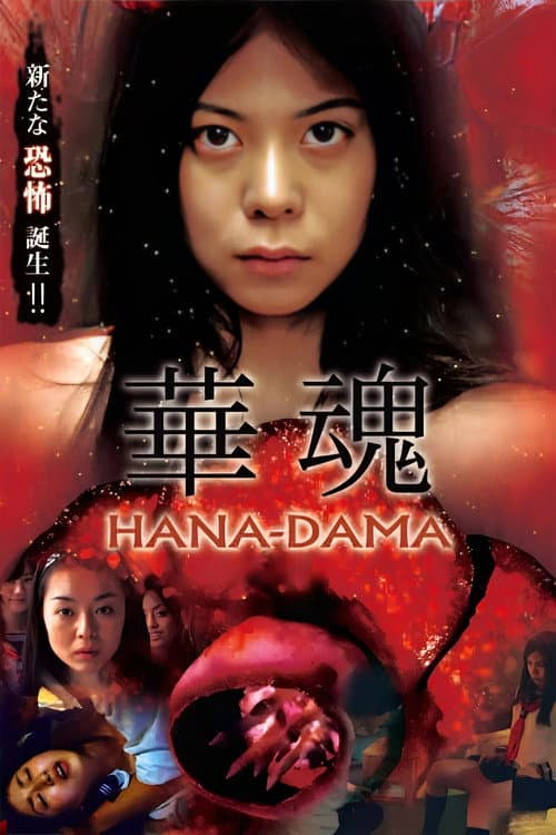 Hana-Dama: The Origins