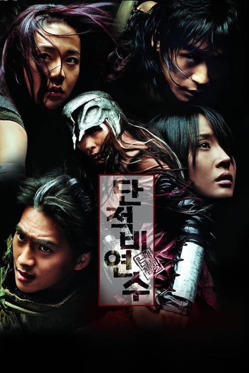 Legend of Gingko