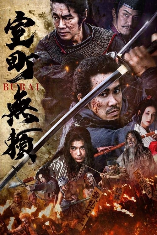 Muromachi outsiders