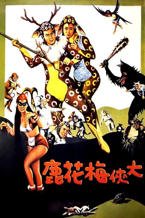 The Fantasy of the Deer Warrior