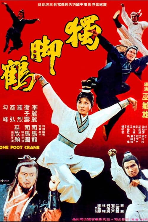 La Furie du maître du kung-fu